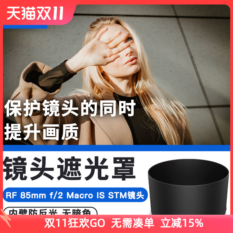 可反装 支持67mm滤镜