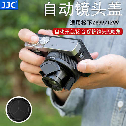 JJC适用松下ZS99自动镜头盖Panasonic ZS99/TZ99相机镜头保护盖 防刮蹭镜头盖 配件 自动开合