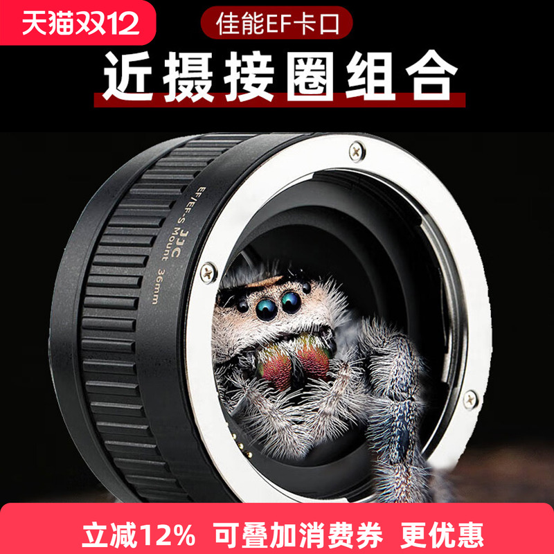 自动调节，可调光圈，适用佳能EF/EF-S卡口