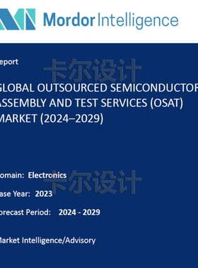 全球外包半导体封装和测试服务OSAT市场规模和份额分析 2024-2029