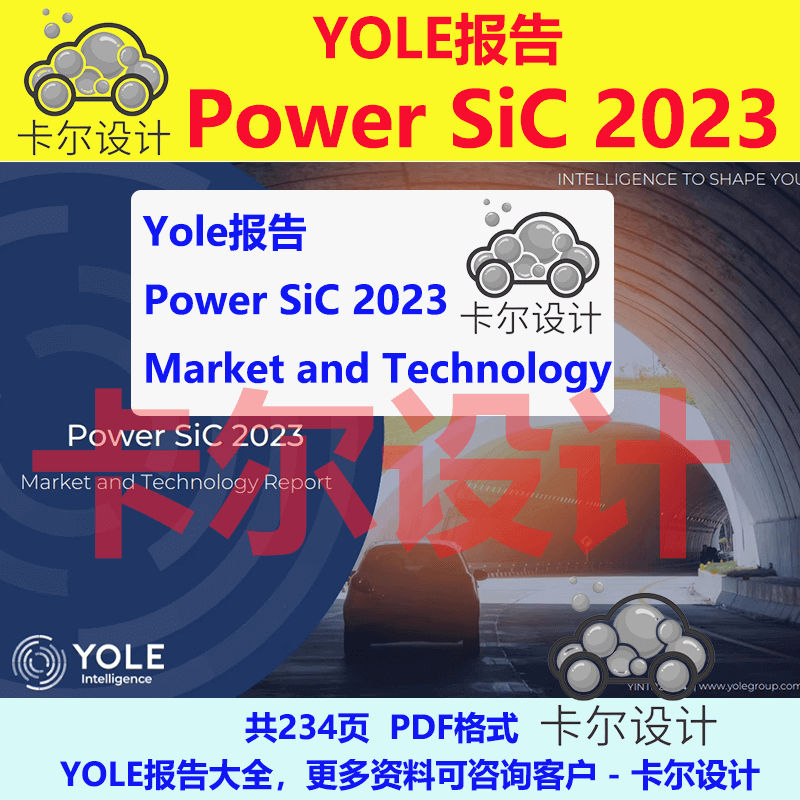 YOLE报告 Power SiC 2023 Market and Technology 半导体行业报告 商务/设计服务 设计素材/源文件 原图主图