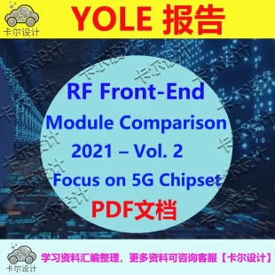 2021 Front Yole報(bào)告 Comparison End Module Vol. Chipset