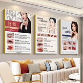 高端纹绣海报广告图纹眉美瞳线眉眼唇纹眼线KT板挂画美容院装 饰画