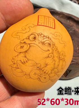天然葫芦刺青雕刻艺术葫芦摆件国风潮玩葫芦手把件金蟾葫芦雅器