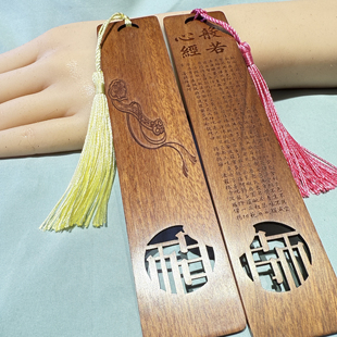 实木书签教师节礼品国风雕刻镂空刻字精品实木书签文创礼品书签