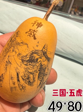 天然葫芦刺青雕刻艺术葫芦摆件国风潮玩葫芦手把件三国五虎将