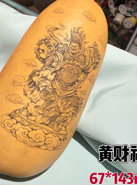 天然葫芦刺青雕刻唐卡艺术葫芦摆件国风潮玩葫芦手把件黄财神摆饰