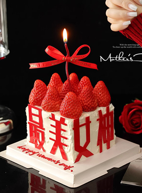 网红38女神节草莓蛋糕装饰红色亚克力插牌三八妇女节快乐装扮插件