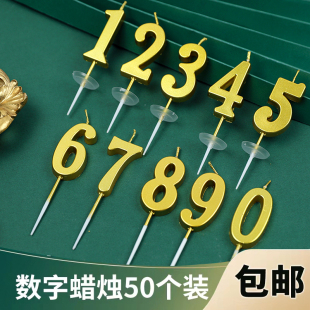 50个装 饰儿童周岁生日派对甜品台插件 无烟金色数字蜡烛生日蛋糕装