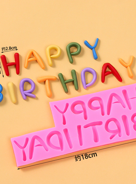 生日快乐happy birthday英文字母文字蛋糕装饰巧克力翻糖硅胶模具