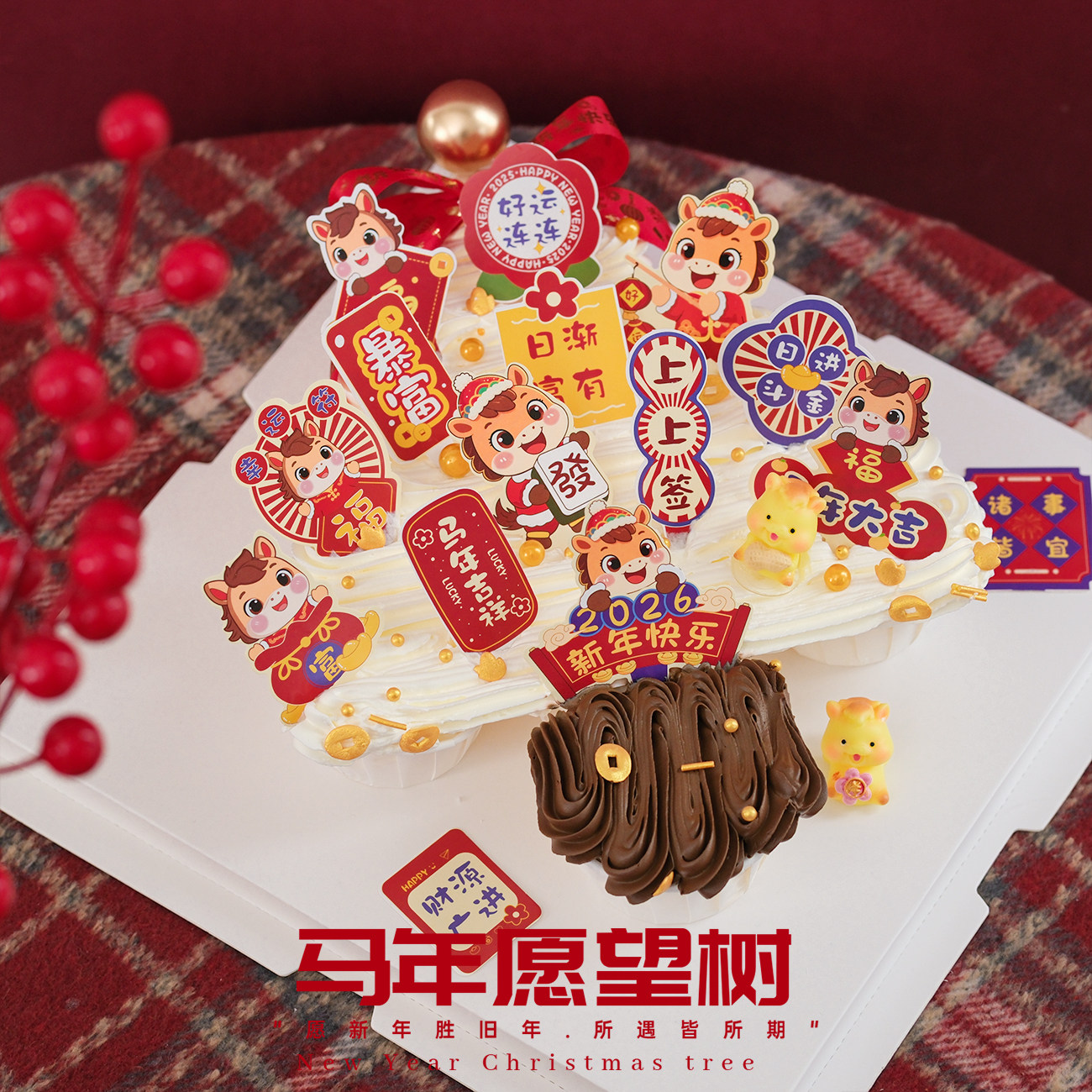2026新年许愿树造型纸杯蛋糕装饰摆件马年跨年杯子蛋糕插件插牌,节庆用品/礼品,节日装扮用品,淘宝优惠券,粉丝福利购,淘宝优惠卷