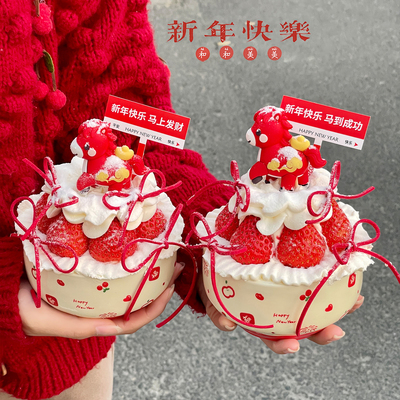 2026新年跨年草莓碗蛋糕装饰元宝小马福字陶瓷碗甜品抱抱碗插件