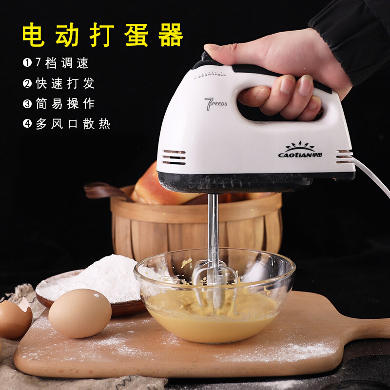 打蛋器电动家用迷小型蛋糕自动打蛋机奶油打发器搅拌棒烘焙工具你在类目 厨房/烹饪用具, 厨用小工具/厨房储物, 鸡蛋加工, 打蛋器中 - 来自Buy2taobao.com提供专业的淘宝代购服务