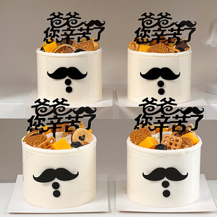 2025父亲节网红蛋糕装 饰摆件黑色胡子爸爸您辛苦了亚克力插牌插件