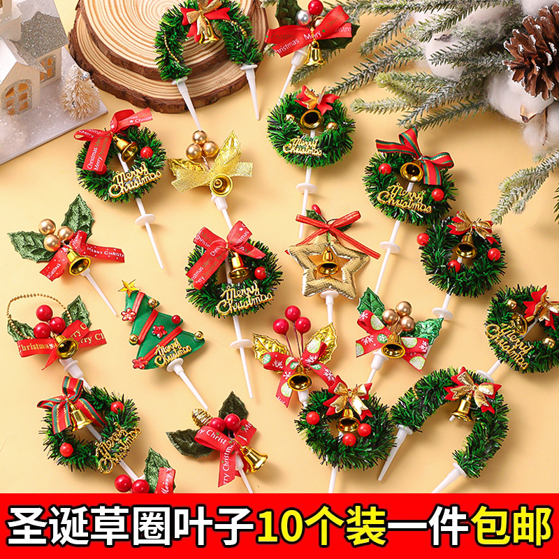 圣诞节蛋糕装饰圣诞草圈插件圣诞树叶子雪人麋鹿圣诞老人礼物插牌