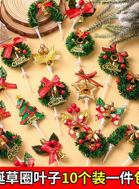 圣诞节蛋糕装饰圣诞草圈插件圣诞树叶子雪人麋鹿圣诞老人礼物插牌