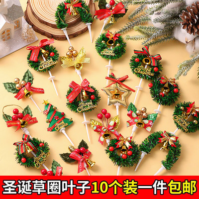 新款圣诞节蛋糕装饰圣诞草圈10个