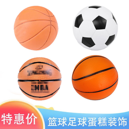 迷你篮球蛋糕装饰摆件男生