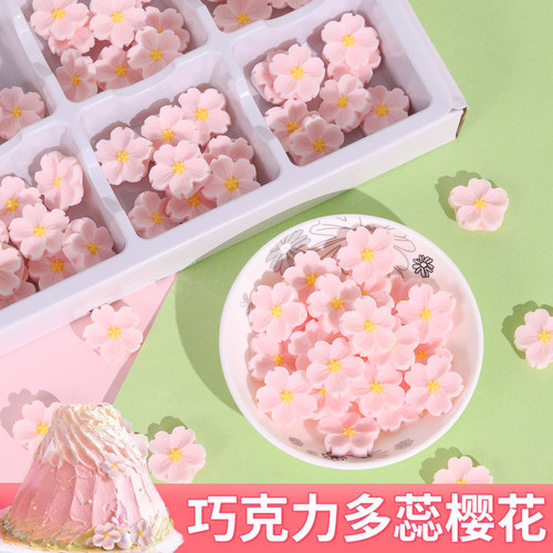 巧克力花蛋糕装饰粉色小花朵摆件樱花多蕊婚礼甜品台点缀烘焙插件