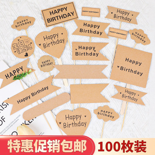 网红牛皮纸森系蛋糕装饰写字插牌