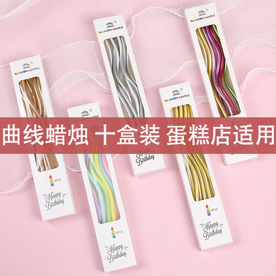 生日蛋糕装饰摆件弯曲线蜡烛烘焙