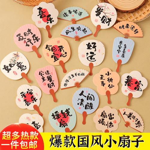 中式国风甜品蛋糕装饰小扇子折扇