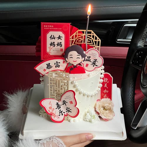 2026中式母亲节蛋糕装饰旗袍妈妈貌美如花屏风折扇插牌珍珠链装扮
