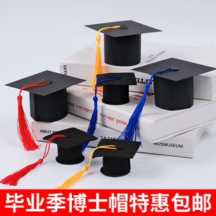 毕业季学生博士帽蛋糕装饰摆件学士帽高中考毕业典礼流苏帽子插件