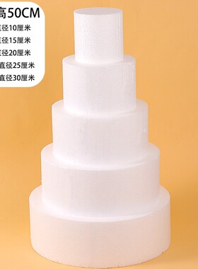 泡沫蛋糕模型翻糖裱花抹面练习烘焙模具4/6/8/10寸假体蛋糕胚圆形