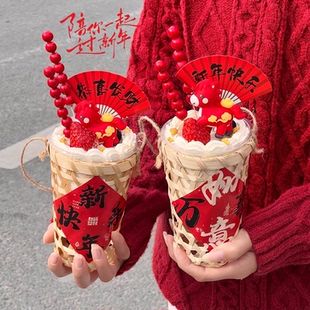 2026新年竹编篓波波杯蛋糕装饰元宝小马摆件春节除夕贴纸手提竹篮