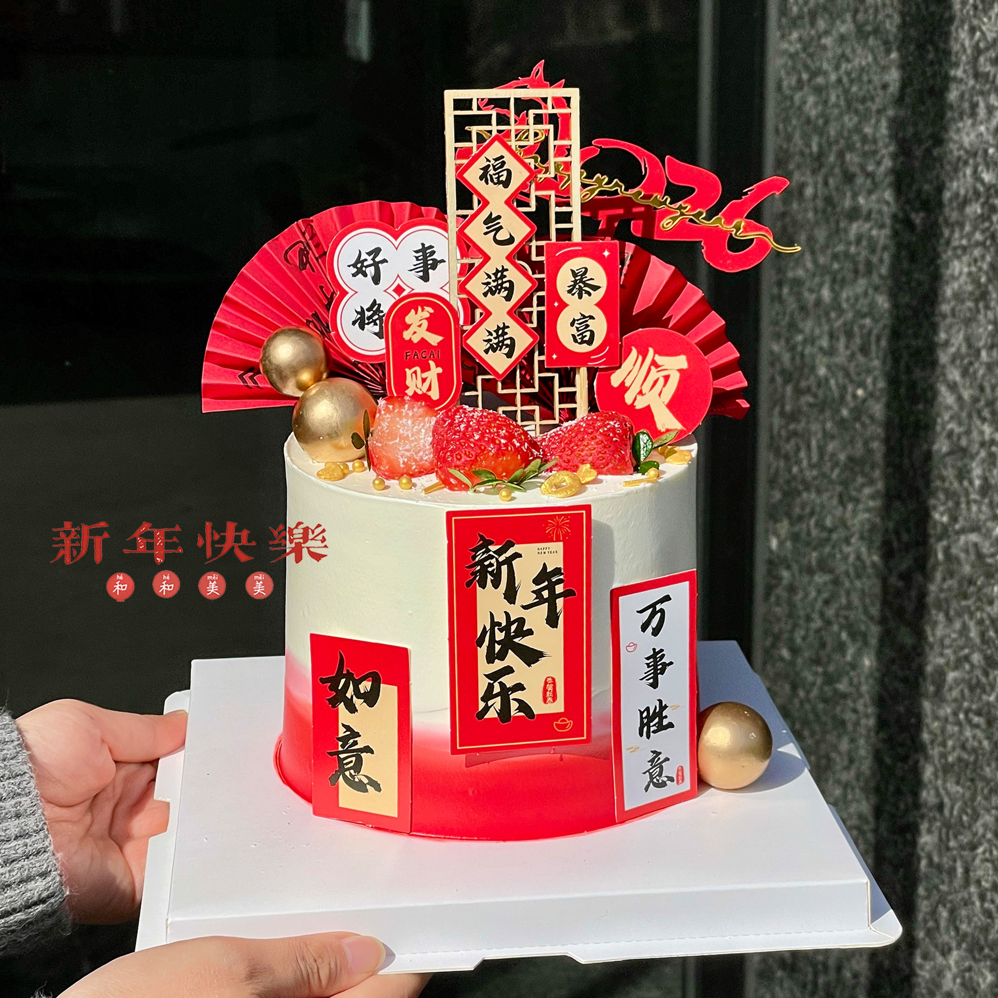 2026中式新年蛋糕装饰摆件古风纸扇插件国风跨年新年快乐暴富插牌,节庆用品/礼品,节日装扮用品,淘宝优惠券,粉丝福利购,淘宝优惠卷