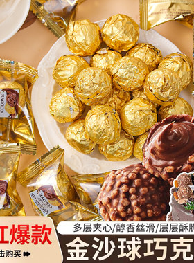巧克力金沙脆米球蛋糕装饰