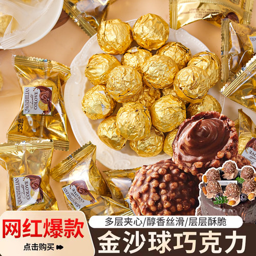 巧克力金沙脆米球蛋糕装饰