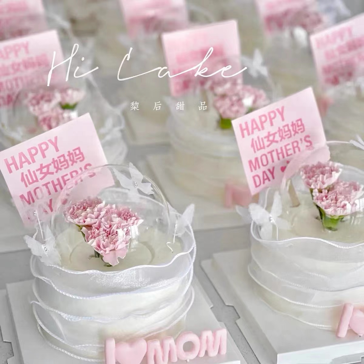 母亲节蛋糕装饰插牌仙女妈妈网红
