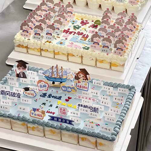 2026毕业季高中考班级蛋糕装饰插件方形甜品慕斯杯可手写名字插牌