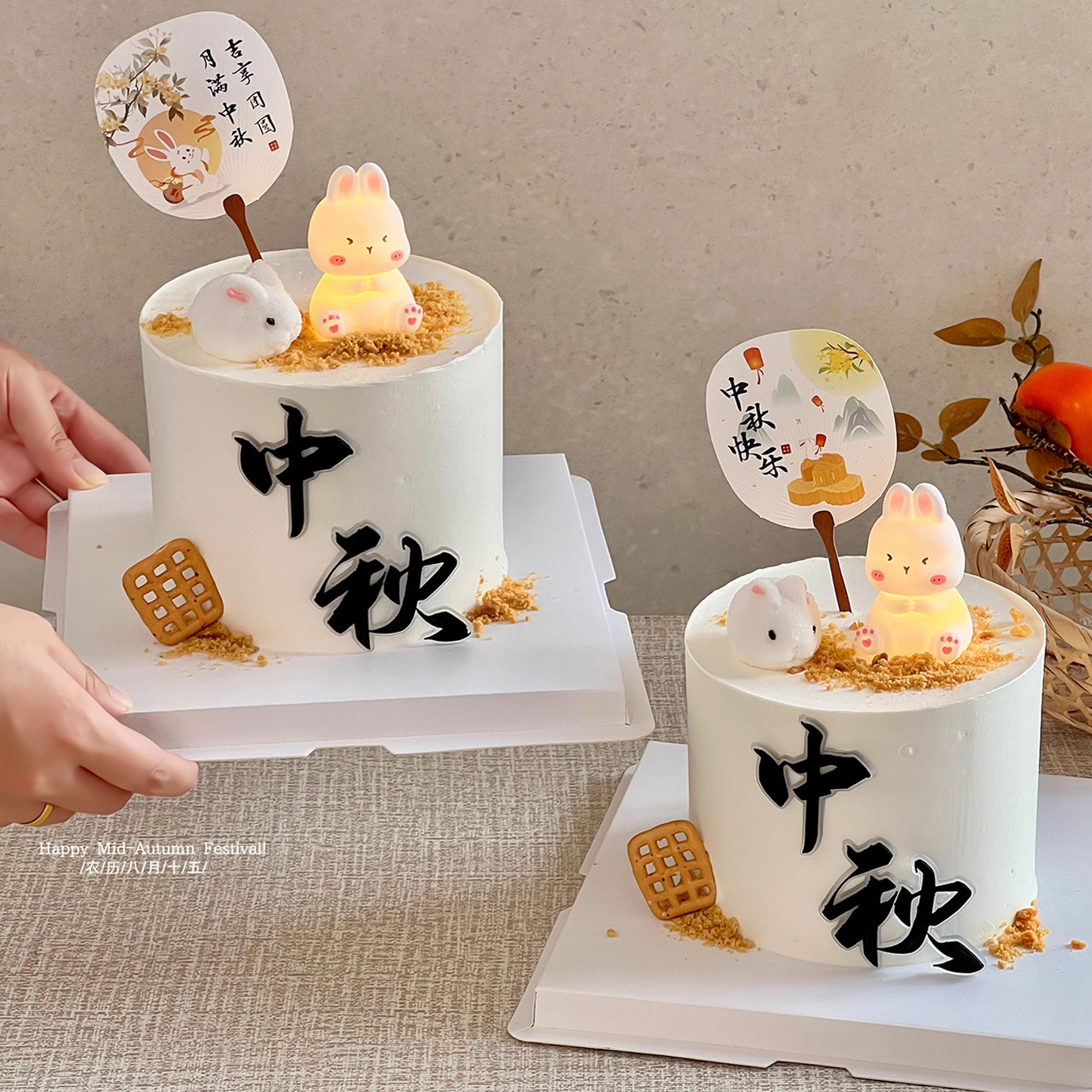 2025中秋节蛋糕装饰摆件发光兔子棉花糖月满中秋古风扇子插件装扮