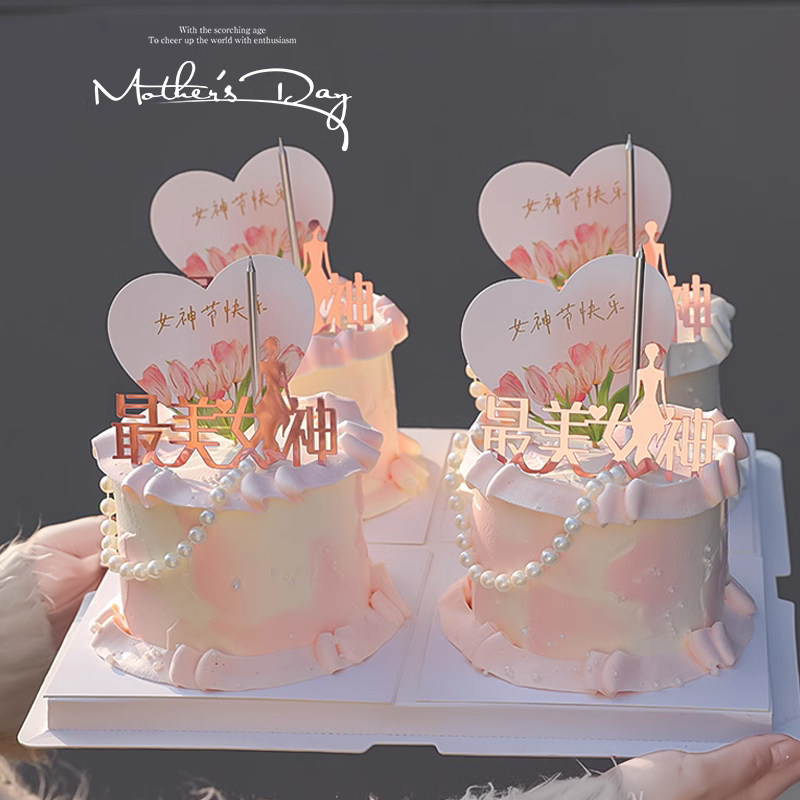 3.8女神节唯美蛋糕装饰亚克力插牌三八妇女节日快乐爱心卡片插件