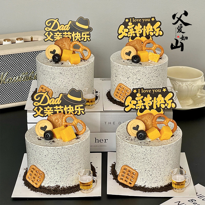 2026父亲节蛋糕装饰插牌插件爸爸节日快乐仿真啤酒杯装扮网红摆件
