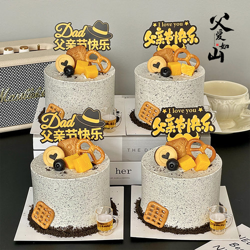 2026父亲节蛋糕装饰插牌插件爸爸节日快乐仿真啤酒杯装扮网红摆件