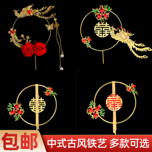 铁艺凤凰蛋糕装饰品插件复古石榴喜珍珠孔雀中式婚礼结婚喜庆摆件
