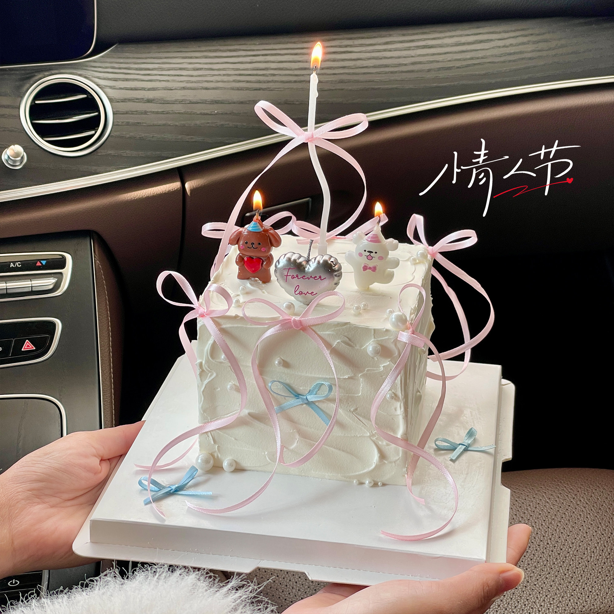 214情人节ins蛋糕装饰线条小狗爱心love蜡烛插件蝴蝶结丝带装扮,节庆用品/礼品,节日装扮用品,淘宝优惠券,粉丝福利购,淘宝优惠卷