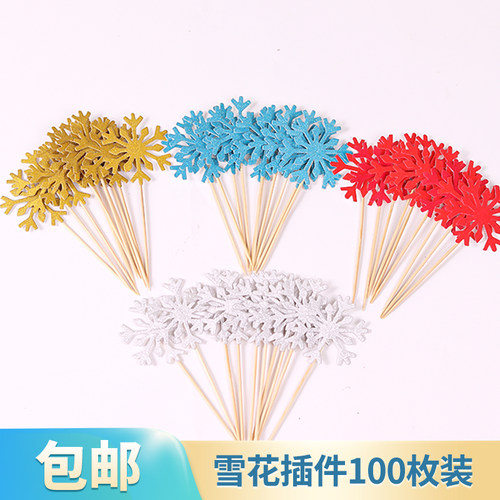 冰雪圣诞节装饰100枚生日蛋糕
