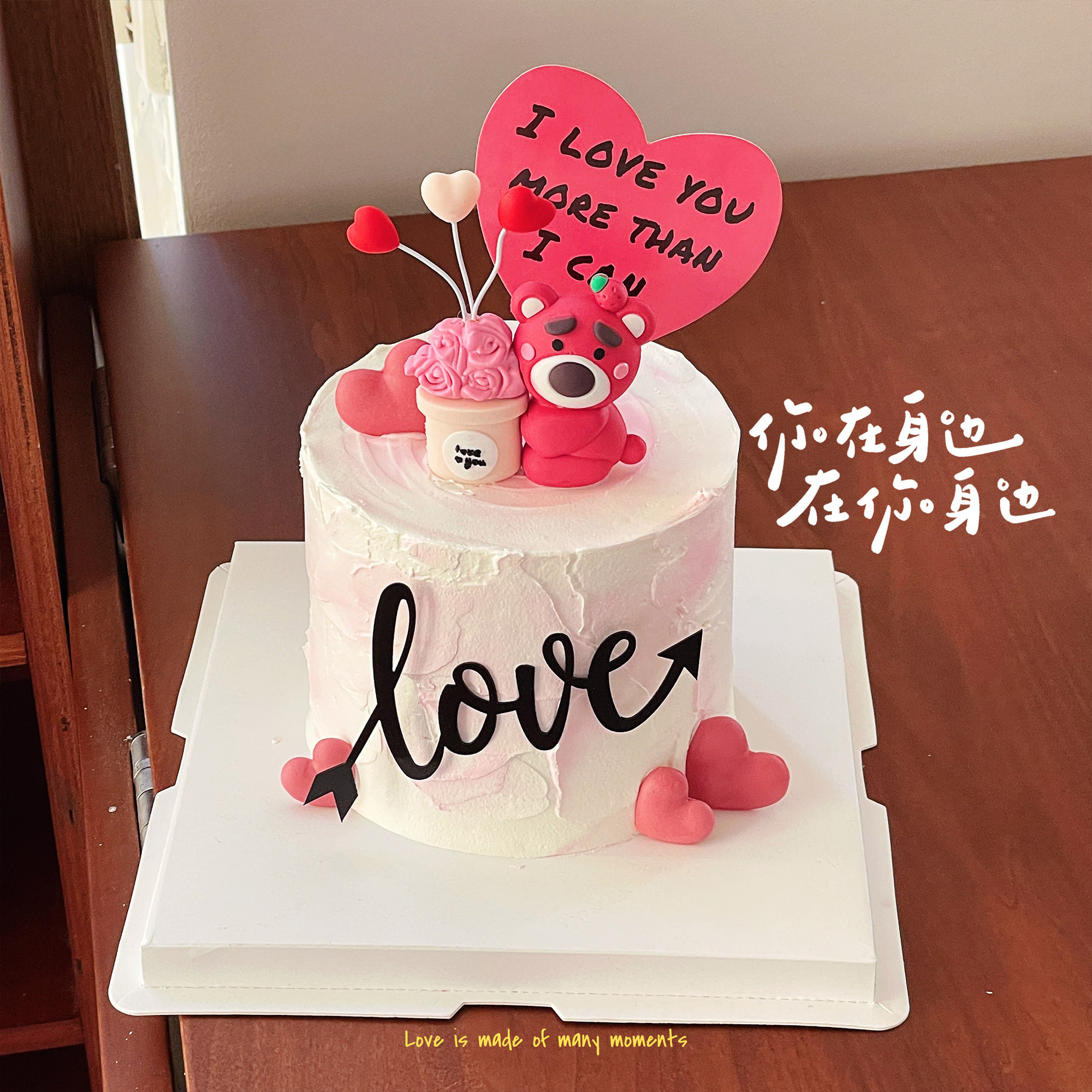 214情人节蛋糕装饰抱花束爱心love粉色小熊摆件情侣告白卡片插牌,节庆用品/礼品,节日装扮用品,淘宝优惠券,粉丝福利购,淘宝优惠卷