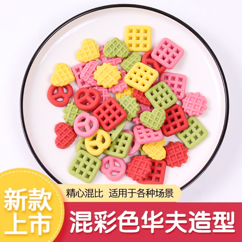 网红华夫饼干蛋糕装饰摆件爱心方形圆形蝴蝶烘焙甜品派对装扮用品