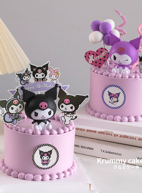 网红库洛米儿童生日蛋糕装饰摆件ins风紫色系女孩甜品台卡通插件