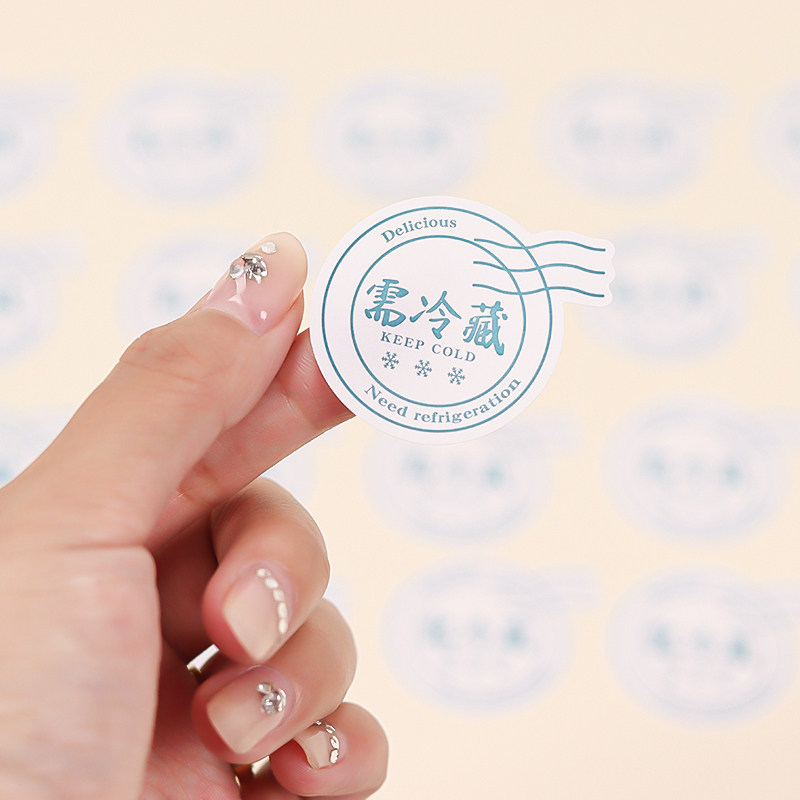 夏季产品需冷藏贴纸冷冻保鲜不干胶冰箱提示贴纸低温储存告示贴,节庆用品/礼品,节日装扮用品,淘宝优惠券,粉丝福利购,淘宝优惠卷