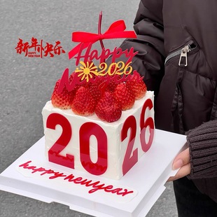 你好2026新年草莓蛋糕装饰红色亚克力插牌除夕夜春节跨年装扮插件