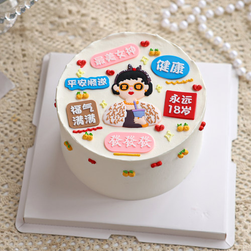 38女神节富婆烘焙蛋糕装饰摆件网红软胶福气满满永远18岁祝福插件