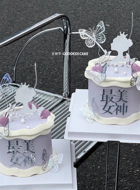 网红38女神节蛋糕装饰背影女王queen亚克力插牌唯美幻彩蝴蝶插件