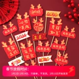 2024 Новый год украшения торта Dragon Year Gorn Gounds Abspecious Monds в новогоднюю бумажную чашку -плагин -In -in